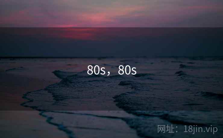 80s,80s 80s,80s